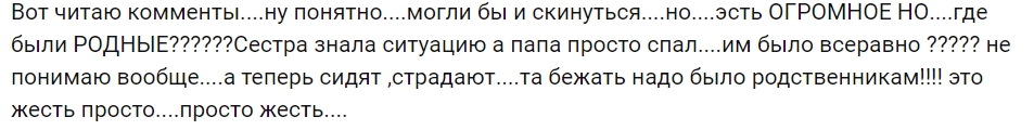 Винні родичі? У справі про замерзлу студентку новий поворот